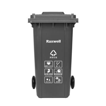 Raxwell 分类垃圾桶移动户外垃圾桶，RJRA1210 灰黑色120L（其他垃圾） 售卖规格：1个
