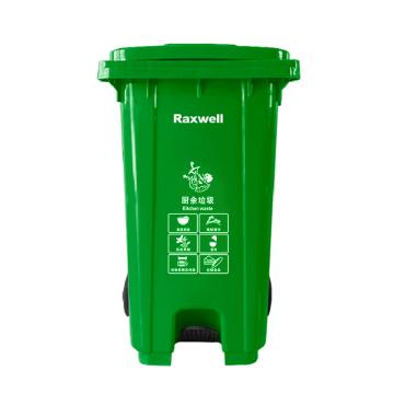 Raxwell 脚踏式移动分类垃圾桶，RJRA2413 240L（绿色厨余垃圾）可挂车 售卖规格：1个