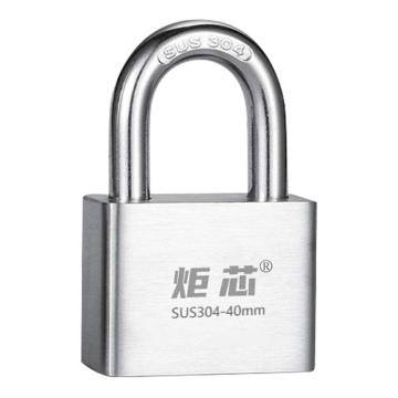 炬芯 304不锈钢挂锁，STA540D 锁体宽40mm 不通开 售卖规格：1个