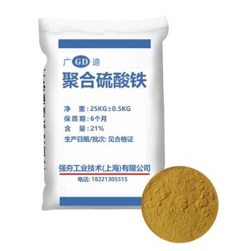广迪/GD 聚合硫酸铁，黄色聚合硫酸铁，25kg/袋 售卖规格：1袋