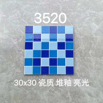 舟鱼 蓝色马赛克泳池砖，编号3520，30x30 瓷质 堆釉 亮光 售卖规格：1箱