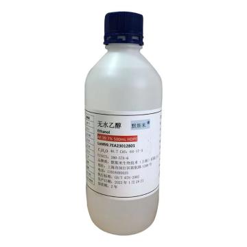 默斯米 无水乙醇，MOS-HXRJ-YC9900.5-AR-S CAS：64-17-5，99.7%，AR，500mL/塑料瓶 售卖规格：1瓶
