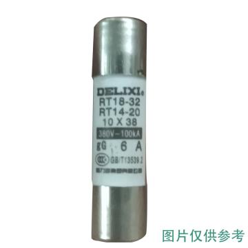 德力西/DELIXI RT14（RT18）圆筒形帽熔断器，RT1418M1038T6 RT14(RT18) 6A Φ10X38 售卖规格：1个