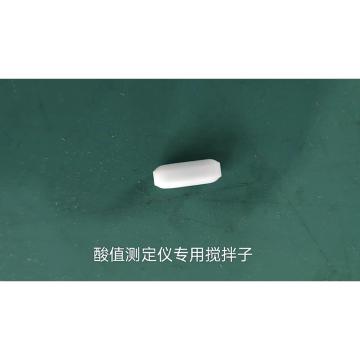 恒力泰电气 搅拌子，HS-730全自动酸值测定仪专用