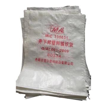 爱尔 井下用阻燃塑料编织袋BDSSA，800×500mm 承重50kg 售卖规格：1条