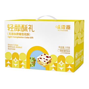 味滋源 糕点，雪花酥礼盒混合口味 1kg （一件代发）轻颜酥礼无添加蔗糖 售卖规格：1盒