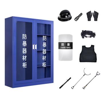 安赛瑞 防暴器材柜 1600*1200*400mm，1E00178 售卖规格：1个