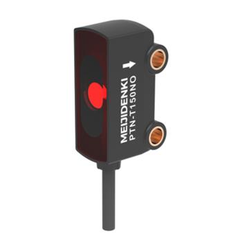 明治 方型光电传感器，PTN-T150PO 对射，线缆2m，检测距离：0-1500mm，PNP，红光，（小尺寸方型） 售卖规格：1个