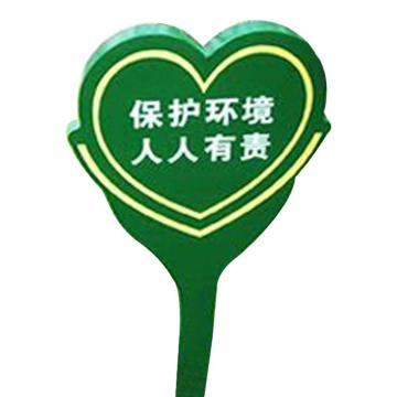 安赛瑞 爱护花草标识牌（保护环境，人人有责）双面，450×900mm，700075 售卖规格：1个