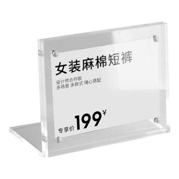 安赛瑞 L型亚克力强磁透明架，150×100×50mm，7I00247 售卖规格：1个