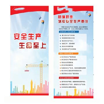 锐西蒙 安全挂图，易拉宝，600*1600mm，YKrxm-38 售卖规格：1个