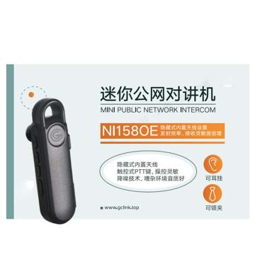 功盛科技 公网耳挂式对讲机， NI158OE