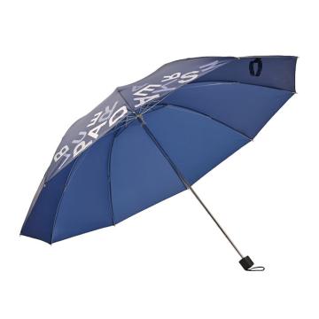 天堂伞 三折叠雨伞64cm*10骨加大加固晴雨伞商务伞遮阳伞，字母深藏青 售卖规格：1把