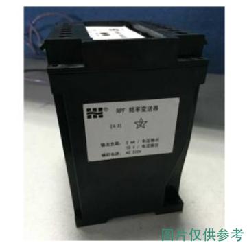 涵普 频率变送器，RPF-F1-PD1-O3/B4/0.2级/三相