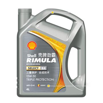 壳牌/Shell 柴机油，劲霸Rimula R4 X 15W-50（20W-50升级版） 4L/桶 售卖规格：4升/桶