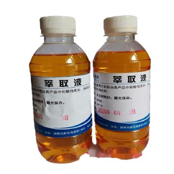 亚宏 酸值测定仪专用萃取液，YH-SZCQY-500 500ml