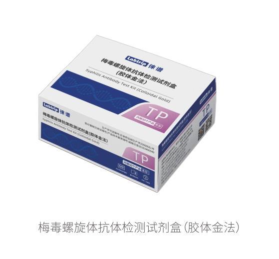 徕谱 梅毒螺旋体抗体检测试剂盒(胶体金法)，条型50人份/盒 售卖规格：1盒