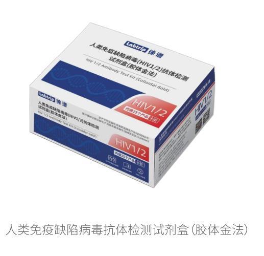 徕谱 人类免疫缺陷病毒(HIV1/2)抗体检测试剂盒，卡型25人份/盒 售卖规格：1盒