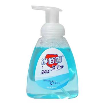 净佰俐 洗手液，泡沫 300ml/瓶 售卖规格：32瓶/箱