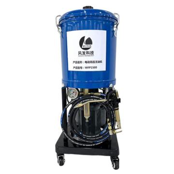 风发科技 电动高压注油机，WFP1500 容量25L油管4米 售卖规格：1台