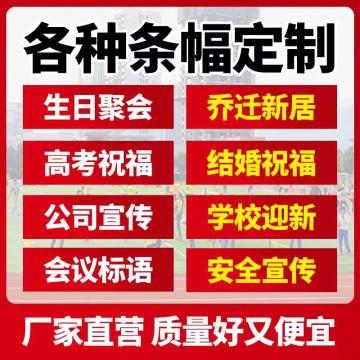 飞马乐 普通激光布条幅，高度700mm 售卖规格：1米