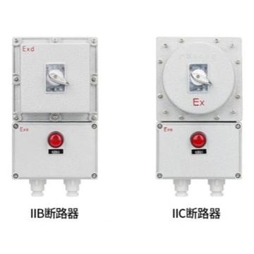 辽河 防爆断路器，CDZ-30+3P 铝合金 IIB方形 售卖规格：1箱