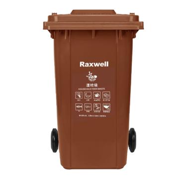 Raxwell 分类垃圾桶移动户外垃圾桶，RJRA1207 咖啡色120L（湿垃圾） 售卖规格：1个