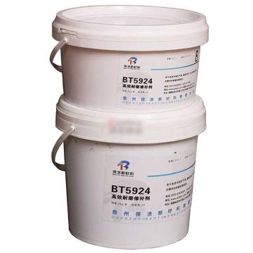 泉州保涂 高效耐磨修补剂，BT5924，膏状、小颗粒，3kg/组