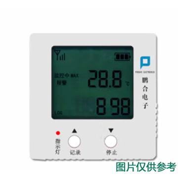 鹏合电子 无线远程温湿度记录仪，温湿度+内置传感器+内置天线