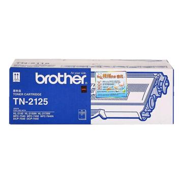 兄弟/BROTHER 墨粉，TN-2125 黑色 适用 DCP-7030/7040/HL-2140/2150N/2170W 售卖规格：1个