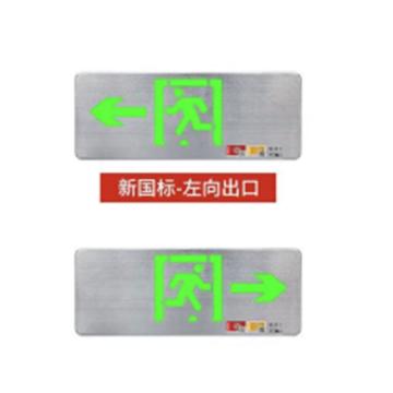欣纪达 金属安全指示标牌，尺寸13.5*35厘米，【闪光银】单面(24-220V)，左右 售卖规格：1个