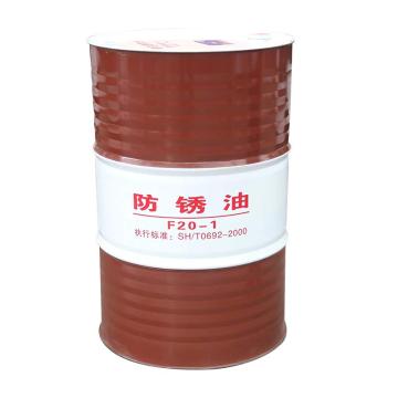 福满星 防锈油，Anti-rust oil F20-1 200L/桶 售卖规格：200升/桶