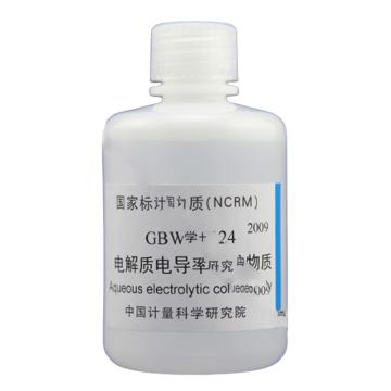 中国计量院 电解质电导率水溶液标准物质，GBW13124 ，实际标准值以到货批次为准，100mL/瓶，冷藏保存 售卖规格：1瓶