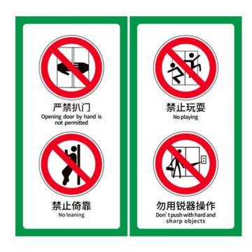海斯迪克 HKW-196，电梯温馨提示标识牌贴纸，10*20cm禁止玩耍勿用锐器操作 售卖规格：1个