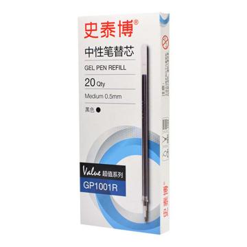 史泰博 直杆中性笔替芯，GP1001R(黑色） 0.5mm 20支/盒 售卖规格：20支/盒