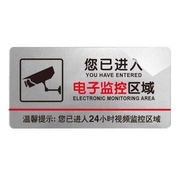 海斯迪克 gnjz-1368，亚克力门牌标牌，创意警示牌，您已进入电子监控区域，银色，30*15cm 售卖规格：1个