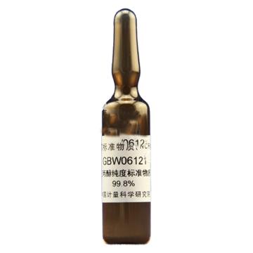 中国计量院 正丙醇纯度标准物质，GBW06121 ，CAS：71-23-8，1mL/瓶 售卖规格：1瓶