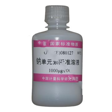 中国计量院 钠单元素溶液标准物质，GBW(E)080127 ，1000μg/ml，80mL/瓶 售卖规格：1瓶