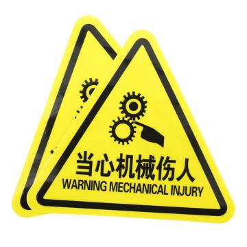 海斯迪克 机械设备安全标识，PVC带背胶，电力设备警告标志，(当心机械伤人)8*8CM，HYBS01-2 售卖规格：10张/组