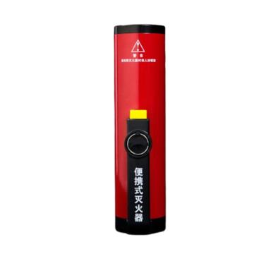 及安盾 便携式气溶胶灭火器，PFE-3（MQB/K200） 售卖规格：1个