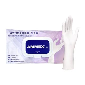 爱马斯/AMMEX 一次性白色加长丁腈手套，OWNL4230 无粉，麻面，6.5g，12寸，小号，30只/包，30包/箱 售卖规格：450双/箱