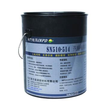 南方能源 汽轮机专用密封剂（缸面平整680℃），SN513 售卖规格：5千克/罐