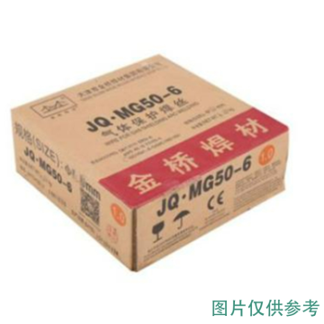 金桥 CO2气体保护焊丝，MG70S-6(ER50-6),φ1.6 售卖规格：20KG/包