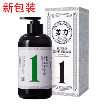 姜力/JIANGLI 洗发露，1号 原生姜汁植萃500ml （新老包装随机发货） 售卖规格：1瓶