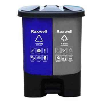 Raxwell 分类垃圾桶，脚踩可回收塑料箱双桶，RJRA1501 15L（蓝灰 可回收物/其他垃圾） 售卖规格：1个
