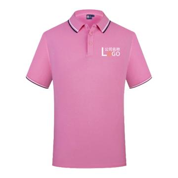 英格杰家 夏季纯棉polo衫可印logo，HT2099，粉色 S-4XL，（男女款可选）下单备注尺码 售卖规格：1件