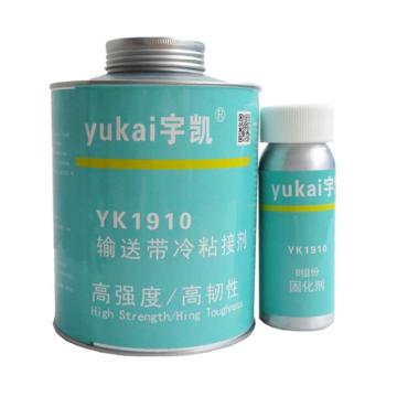 宇凯 输送带冷粘接剂，YK1910 售卖规格：1套