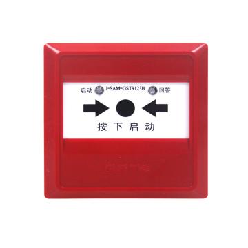 海湾/GST 消火栓按钮（含安装盒），J-SAM-GST9123B 售卖规格：1个