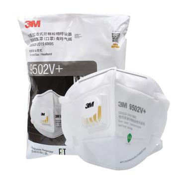 3M 防颗粒物口罩，9502V+ KN95，带阀，头戴式，独立包装 售卖规格：25只/盒