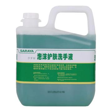 莎罗雅 洗手液，5L/桶 3桶/箱 泡沫护肤 售卖规格：1桶